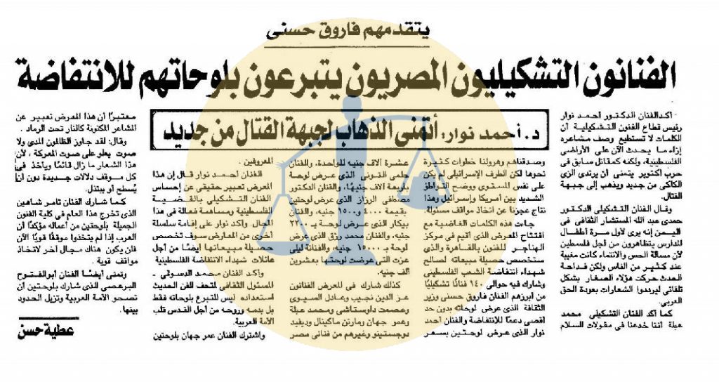 ردًا على تبرير هشام الجخ .. التاريخ يُكَذِّب ما قاله الشاعر عن التراخي مع محمد الدرة والانتفاضة خبر دعم الفنانين التشكيليين