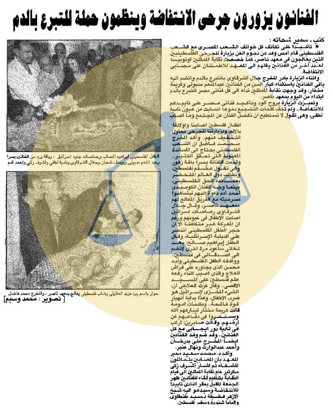 ردًا على تبرير هشام الجخ .. التاريخ يُكَذِّب ما قاله الشاعر عن التراخي مع محمد الدرة والانتفاضة خبر زيارة الفنانين المصريين لجرحى الانتفاضة