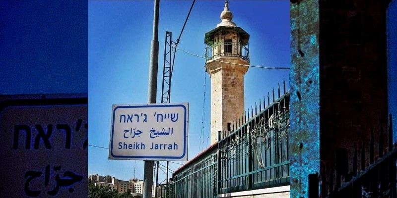 ما يحدث في حي “الشيخ جراح” يفتح كل الجراح .. عفوا القدس العالم حقير حي الشيخ جراح