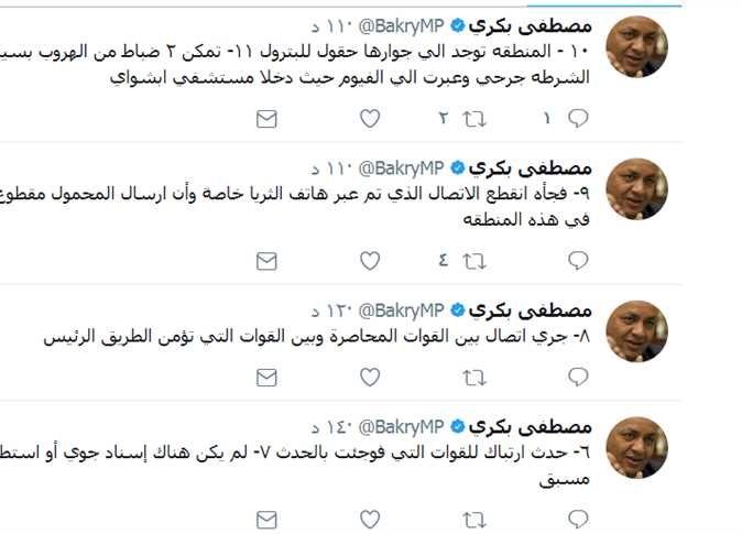 تغريدات مصطفى بكري - 3