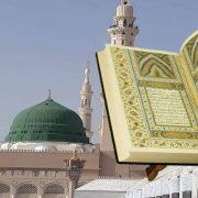 حب الوطن في القرآن والسنة