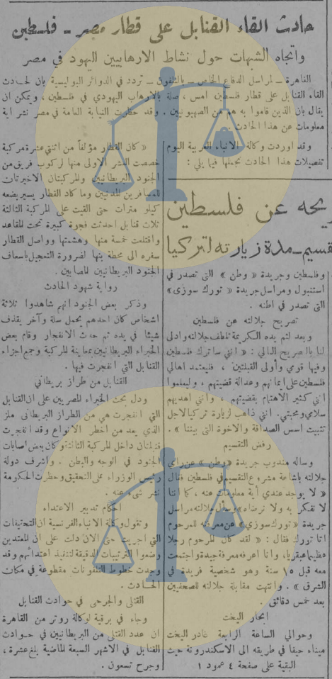 خبر العملية الصهيونية الإرهابية في شبرا - 6 يناير 1947 م