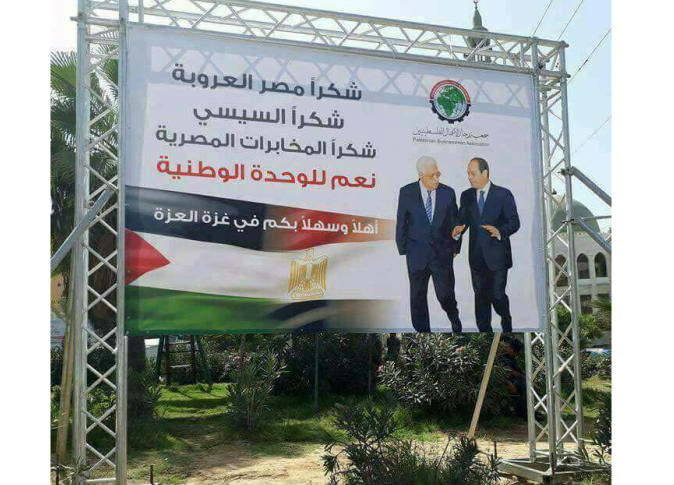 شكر فلسطيني للرئيس عبدالفتاح السيسي