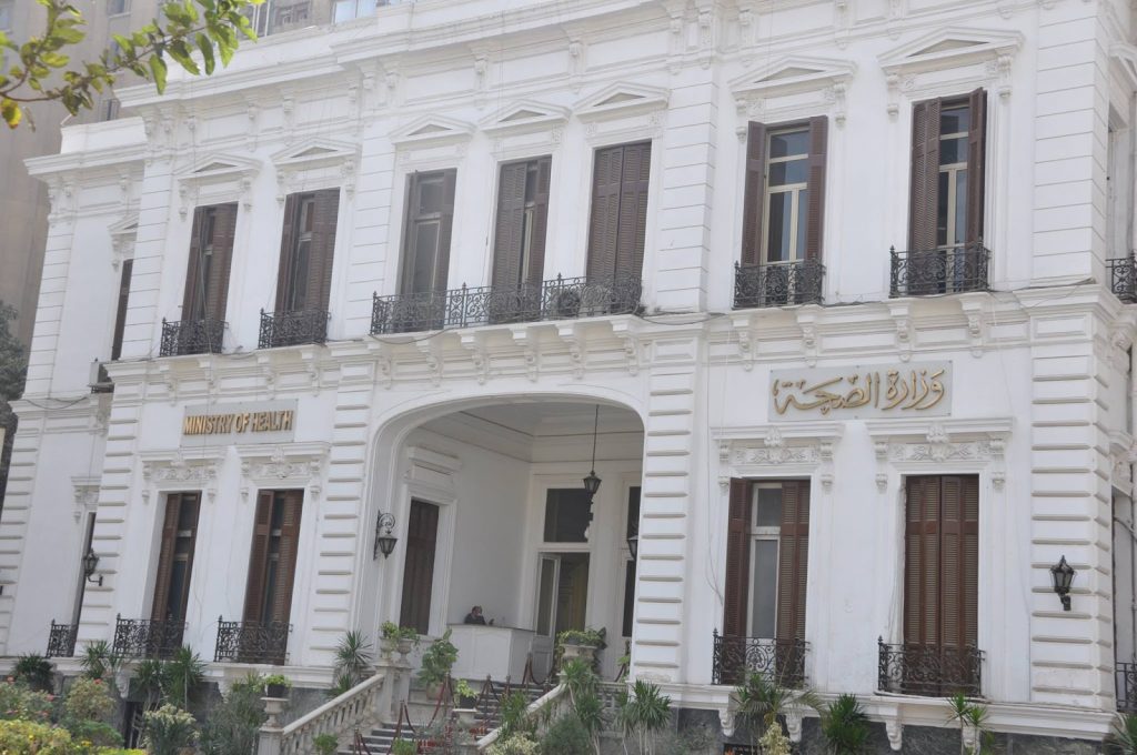 مبنى وزارة الصحة المصرية