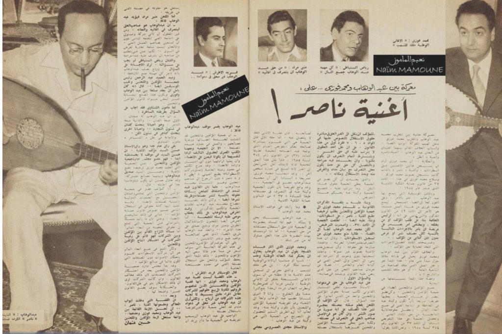 التنافس بين محمد فوزي ومحمد عبدالوهاب على أغنية ناصر