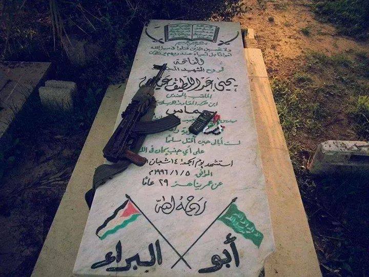 قبر يحيى عياش