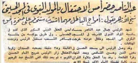 خبر حضور ناصر للمولد النبوي في الحسين 19 يونيو 1967