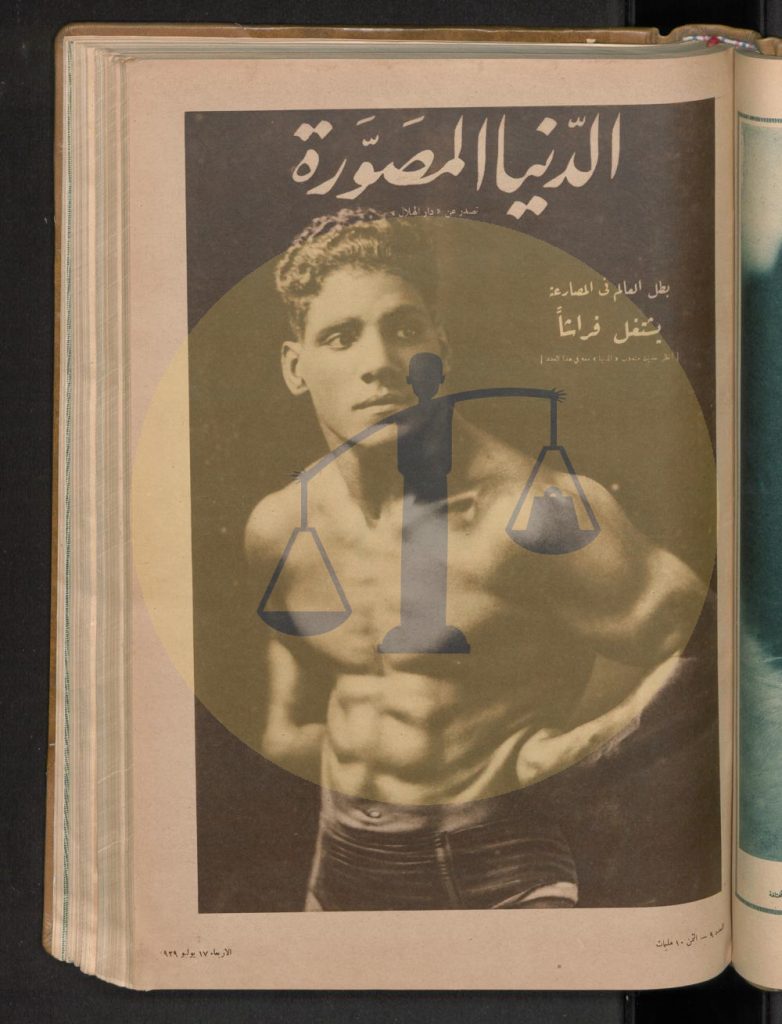إبراهيم مصطفى على غلاف مجلة الدنيا المصورة
