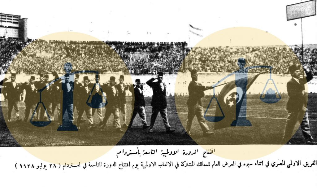 الفريق الأوليمبي المصري سنة 1928 م