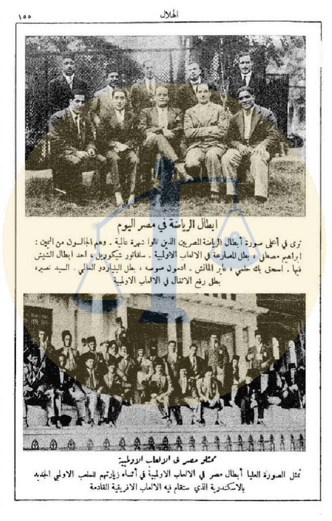 خبر عن إبراهيم مصطفى على مجلة الهلال 1928