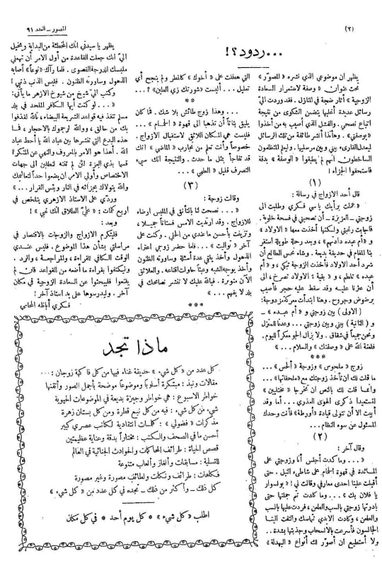 فكري أباظة