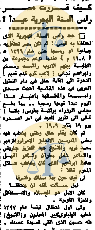 أقصوصة صحفية لـ كمال الملاخ - بتاريخ 17 فبراير 1972 م
