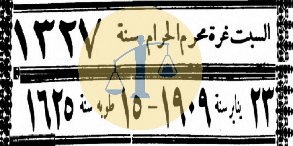 تاريخ أول أجازة رأس سنة في مصر