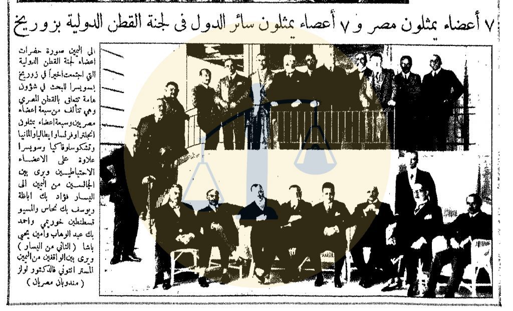 خبر مشاركة مصر في مؤتمر سويسرا للقطن - مجلة المصور عدد 20 يوليو 1928
