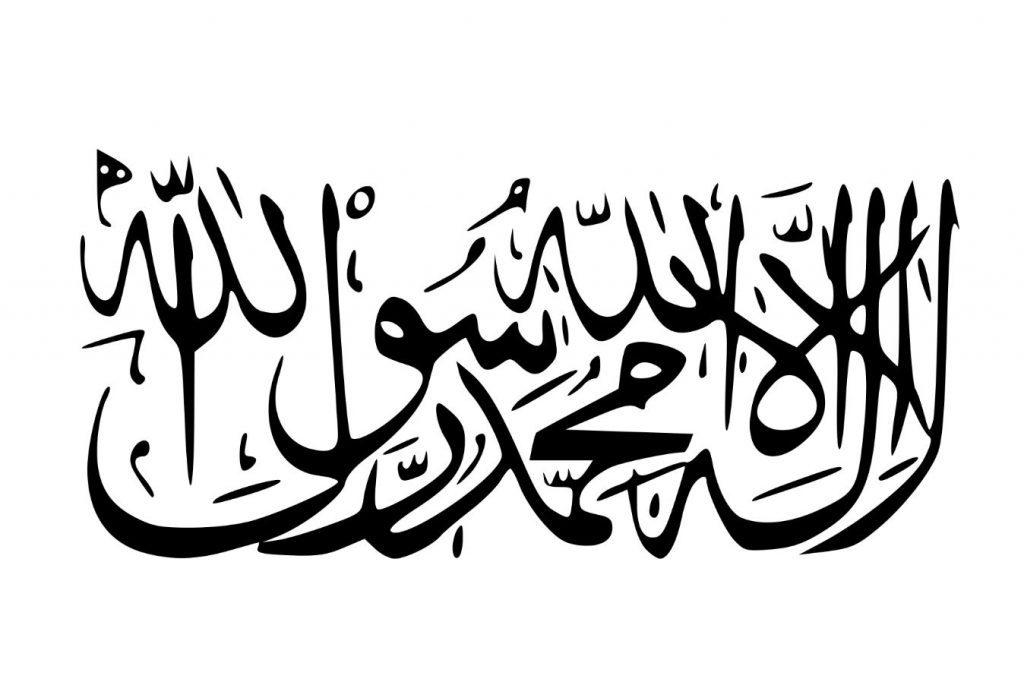 شعار طالبان