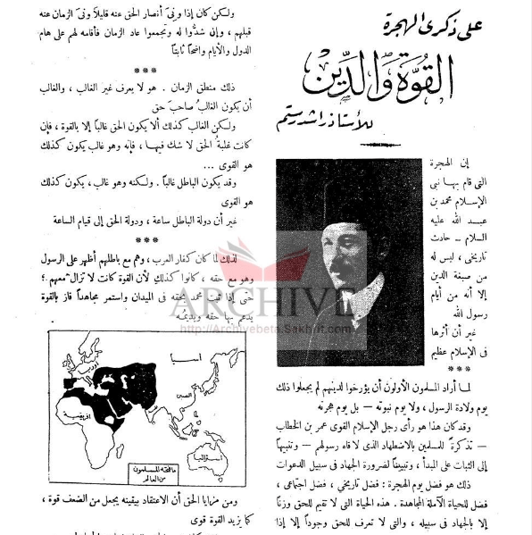 مقال على ذكرى الهجرة لـ راشد رستم
