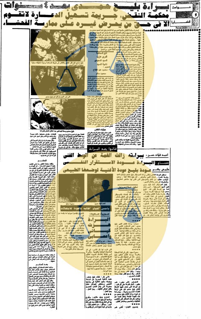 النص الكامل لحيثيات حكم براءة بليغ حمدي
