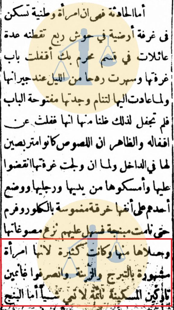 حادث الإسكندرية - جريدة المؤيد عدد 13 ديسمبر 1899