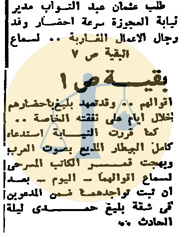 خبر تعهد بليغ حمدي بإحضار رجال الأعمال المغاربة