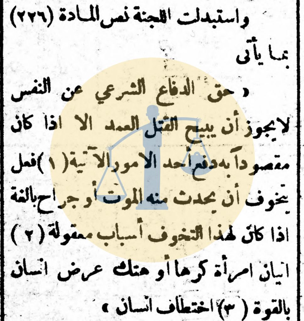 خبر عن قانون العقوبات - جريدة المؤيد 3 إبريل 1903 م