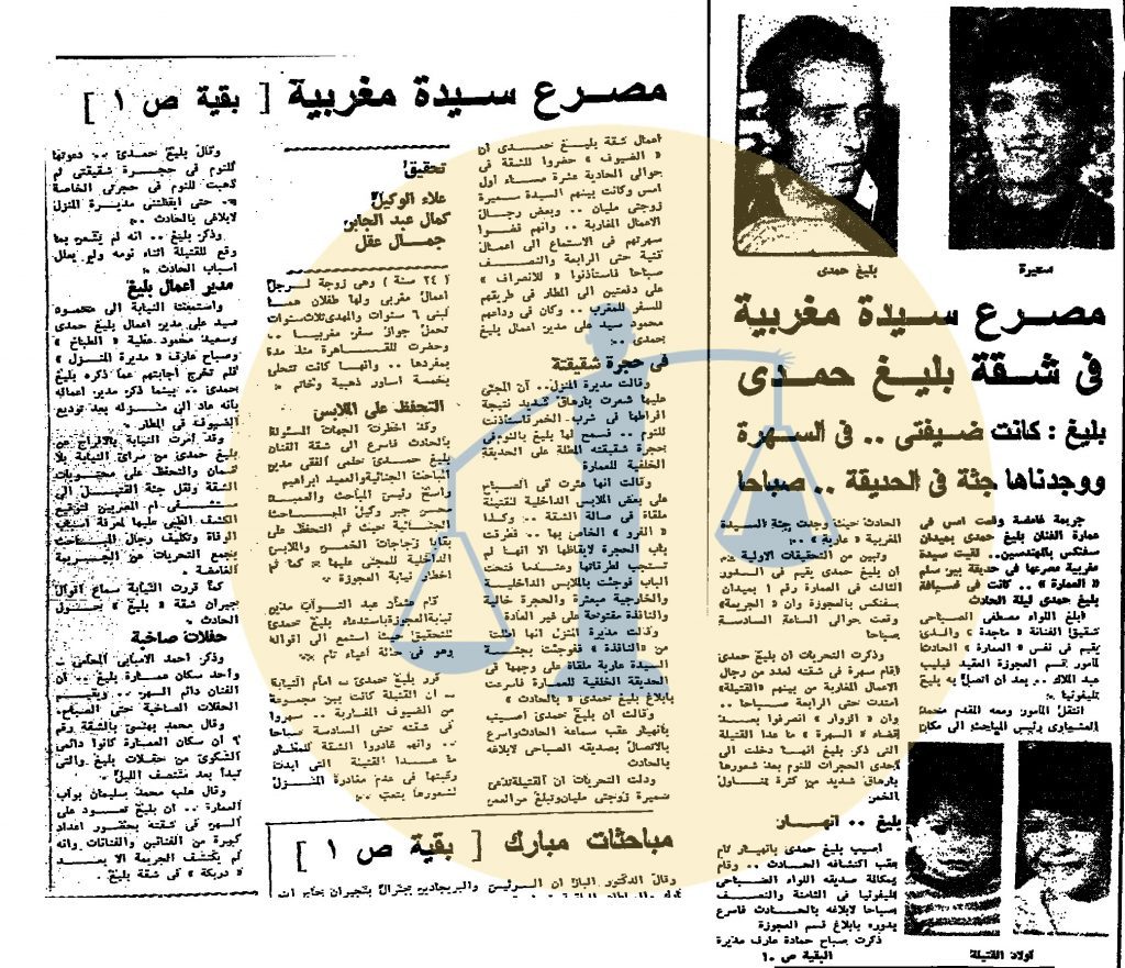 خبر مقتل سميرة مليان - جريدة الجمهورية يوم 19 ديسمبر 1984