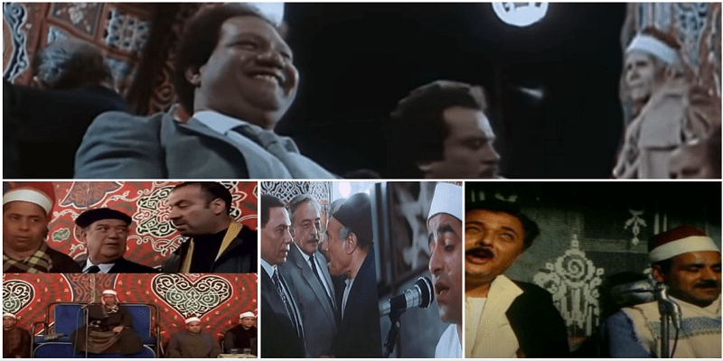 مقرئين مشاهد العزاء في السينما المصرية