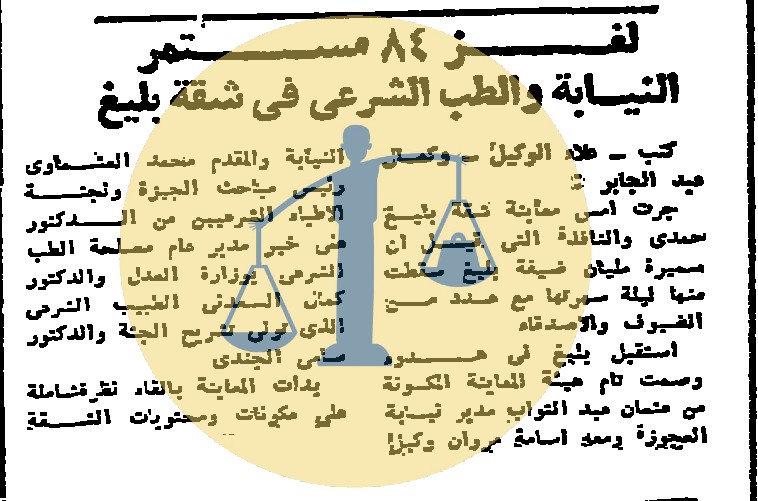 من أخبار حادث سميرة مليان