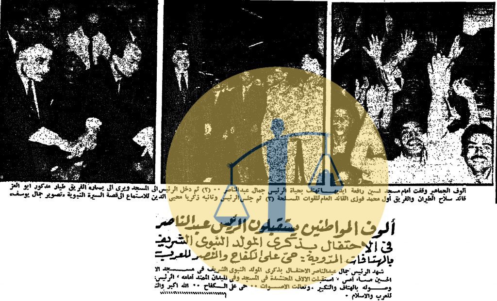 خبر مشاركة جمال عبدالناصر في احتفال المولد النبوي 67