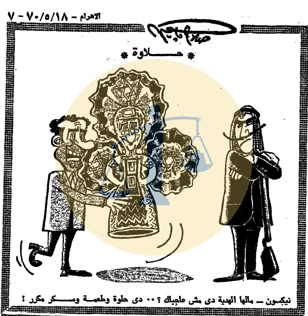 رسم جمال عبدالناصر على عروسة المولد - كاريكاتير صلاح جاهين