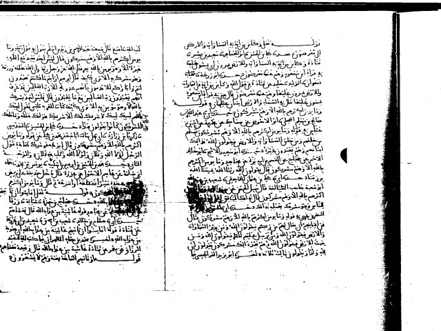 من مخطوطات تفسير القرآن العظيم