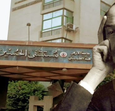 تاريخ مستشفى الحسين