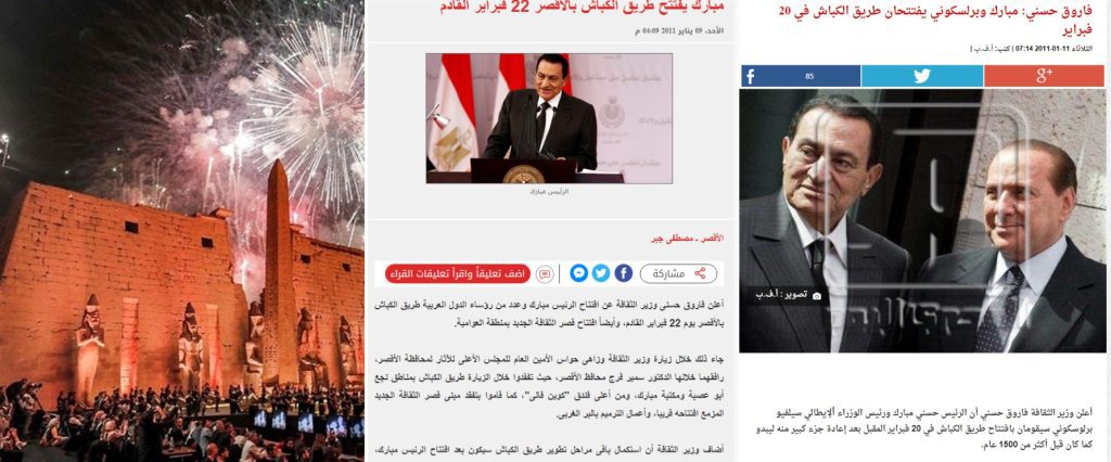 خبر المصري اليوم واليوم السابع وحفل الكباش 2021