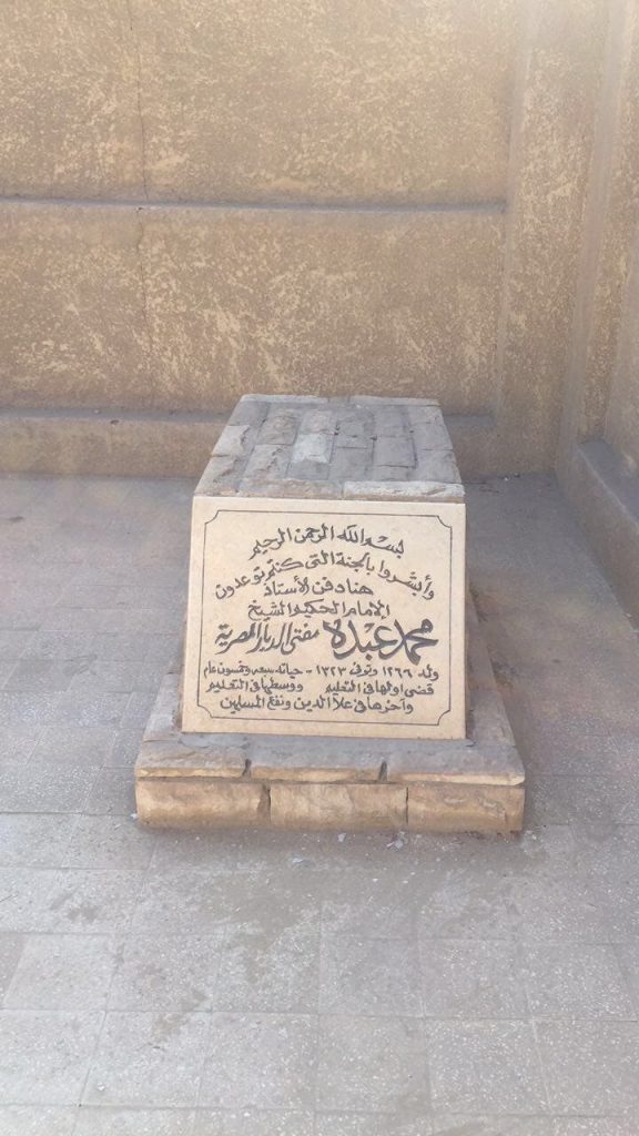 قبر الشيخ محمد عبده