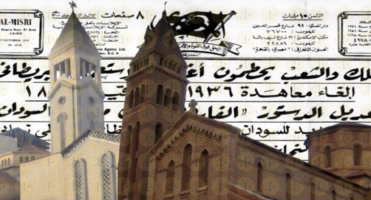 كنائس مصر وخبر إلغاء معاهدة 1936 م