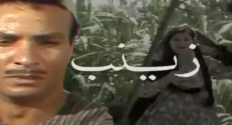 مسلسل زينب - حمدي الوزير