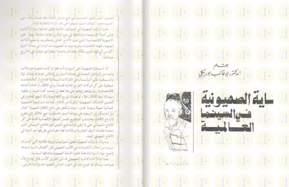 جزء من مقال لغالب بوريكي حول دعم السينما العالمية للصهاينة - البيان الكويتية 1 إبريل 1980