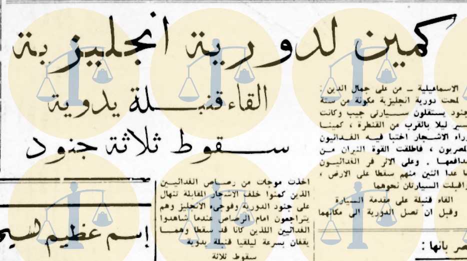 مقتل 3 جنود بريطانيين في كمين بالإسماعيلية