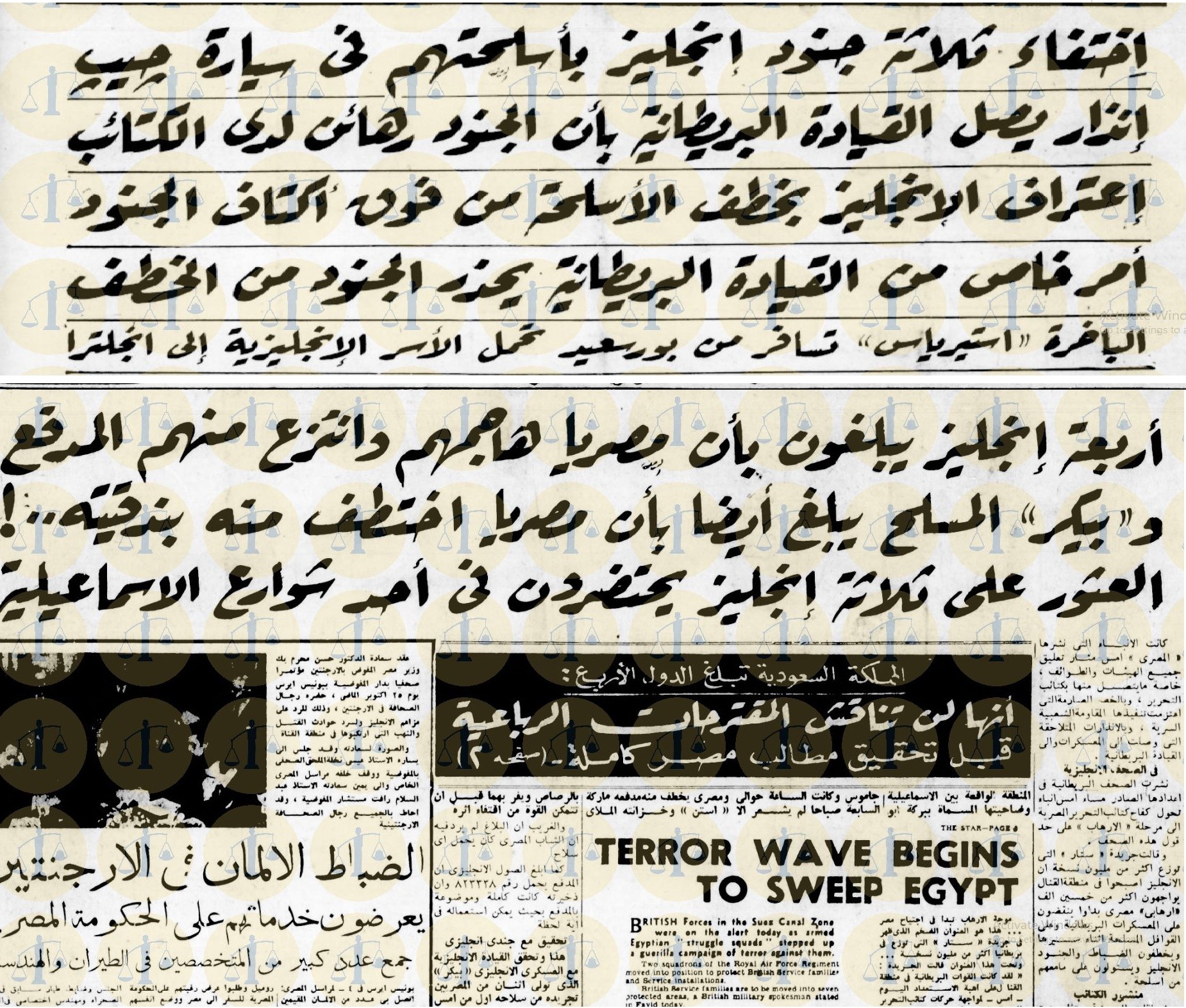  يوم 4 نوفمبر 1951 - رد الكتائب على الخطف
