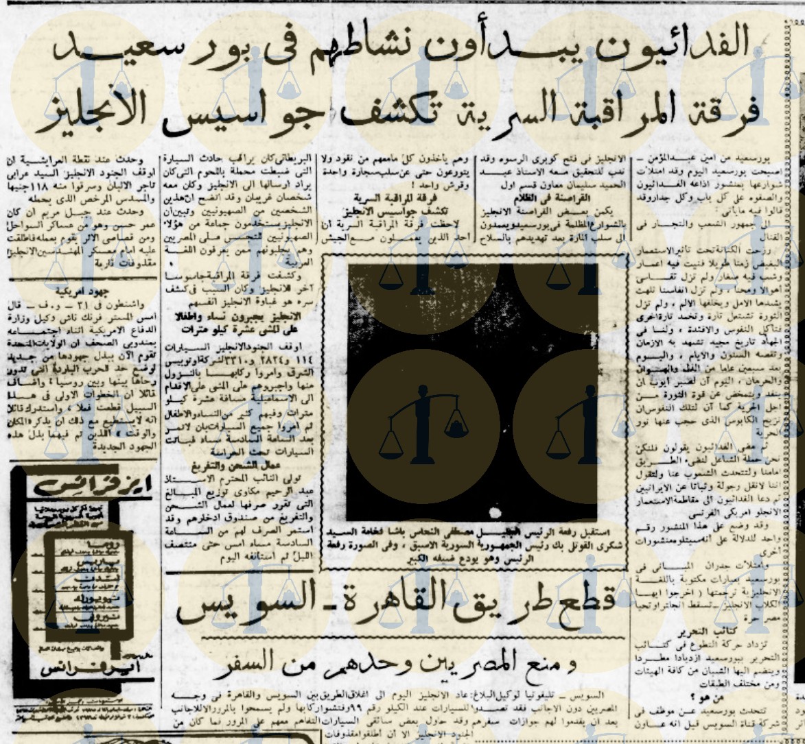  يوم 31 أكتوبر 1951 - العمل الفدائي في بورسعيد