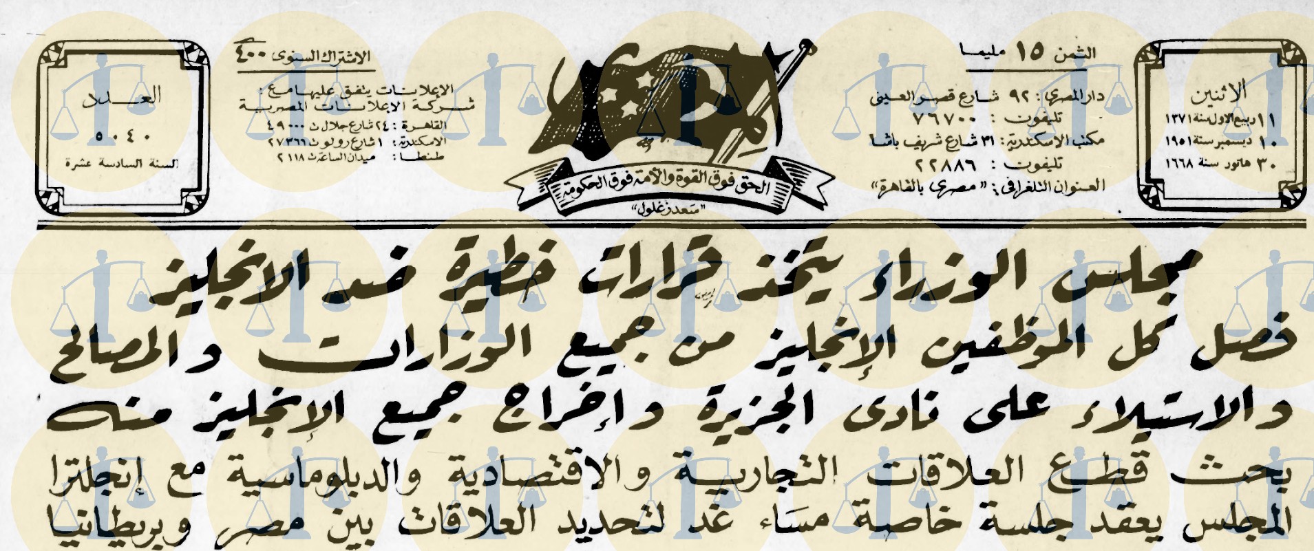 موقف الحكومة المصرية بعد إزالة كفر عبده