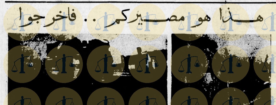شعار الفدائيين على جريدة المصري