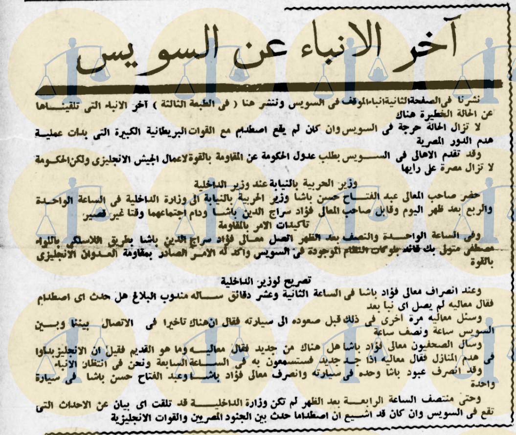 آخر أخبار كفر عبده على صحيفة البلاغ