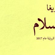 راي لوريغا