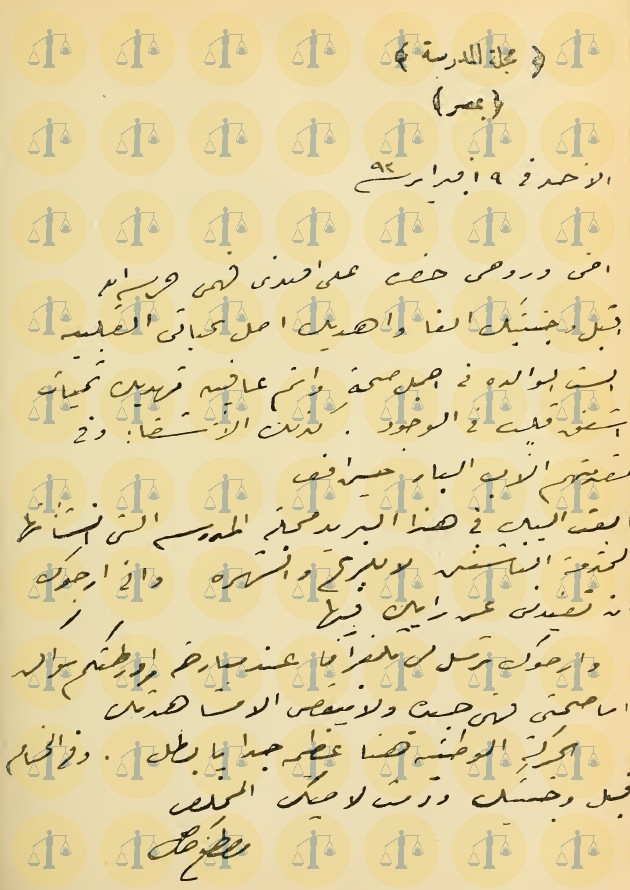 خطاب بخط يد مصطفى كامل عن مجلة المدرسة