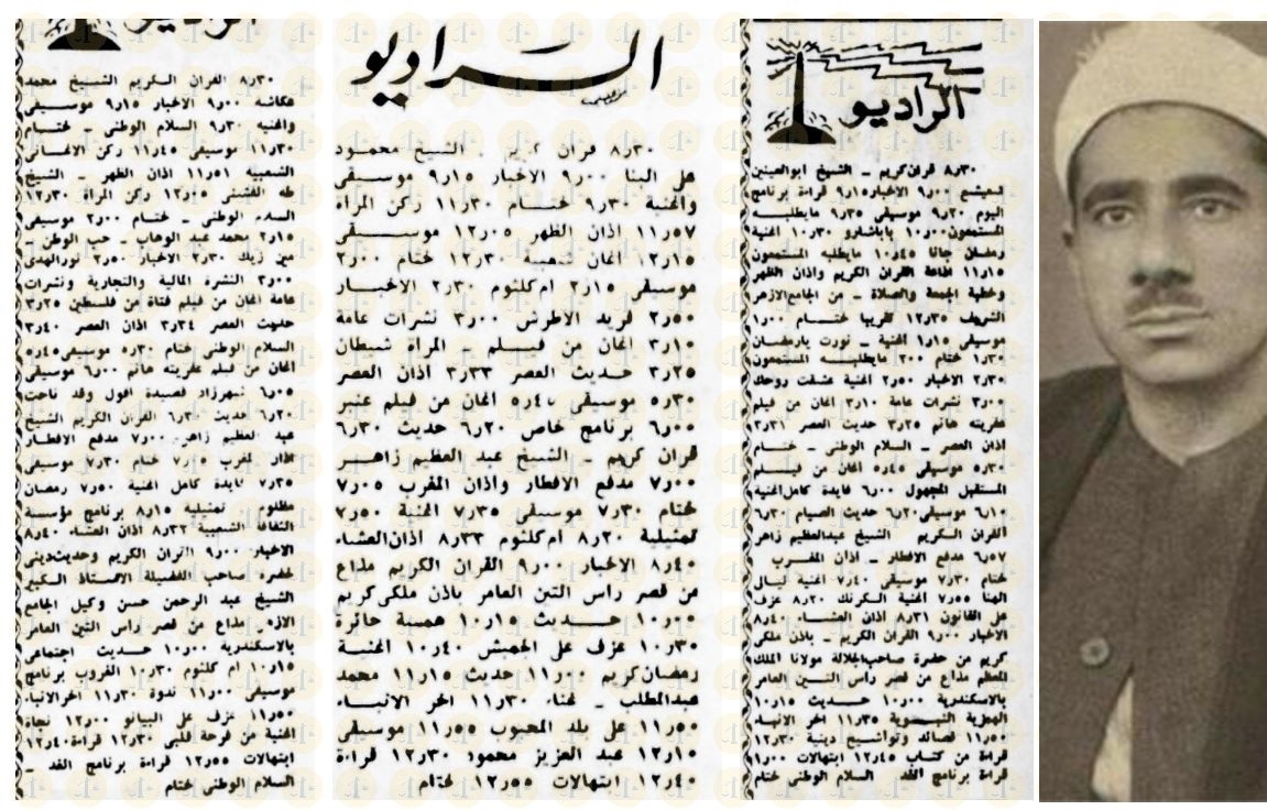 تلاوات الشيخ عبدالعظيم زاهر
