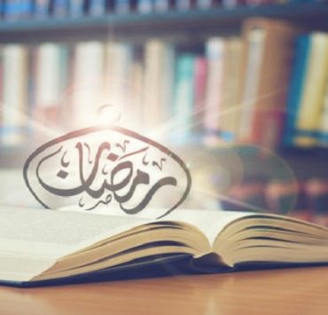 رمضان في الرواية العربية