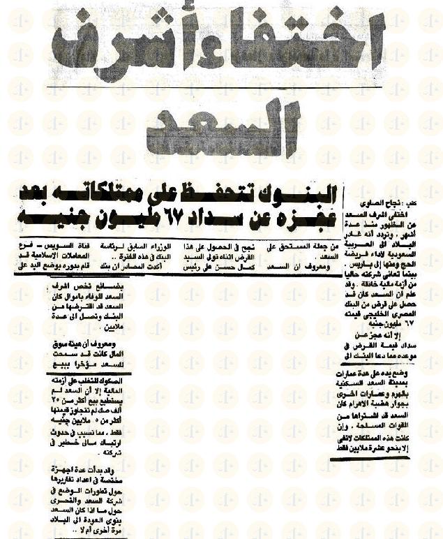 تاريخ المستريحين