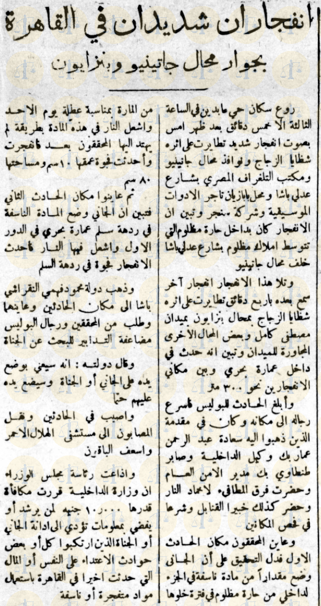 خبر انفجار محل جاتينيو وبنزايون