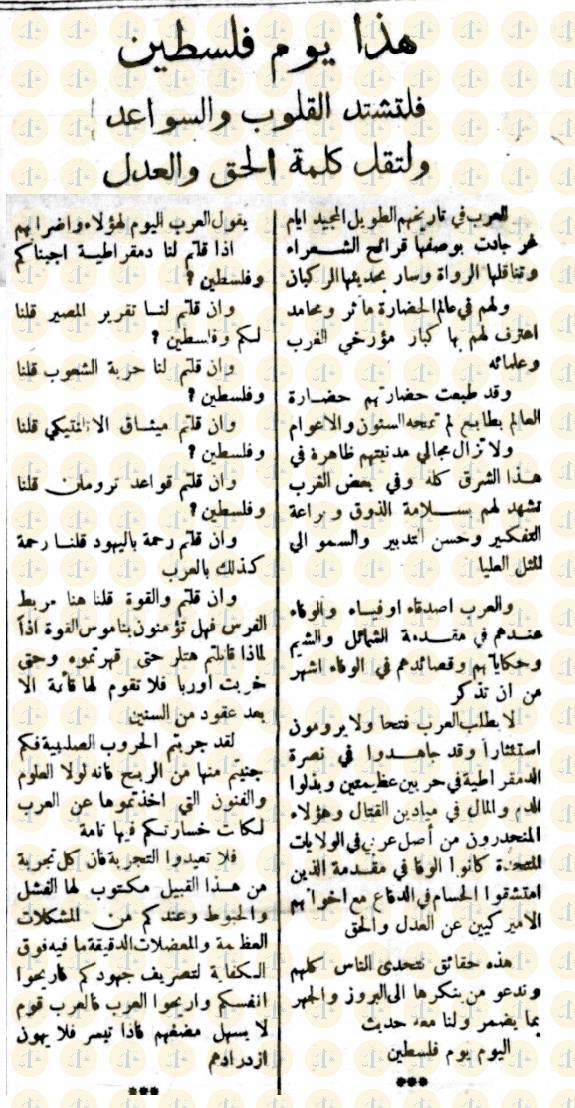 من منشورات يوم فلسطين