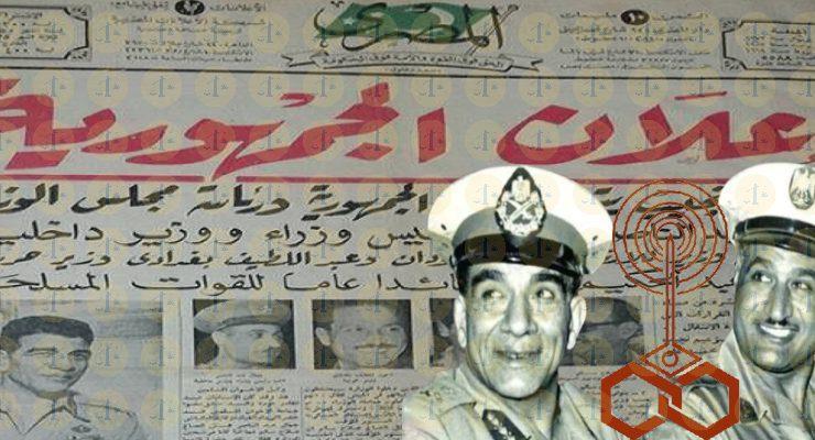 الإذاعة المصرية يوم إعلان الجمهورية